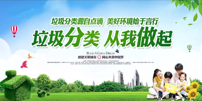 垃圾“围城” ,易腐垃圾资源化处理成为突破口 垃圾“围城” ,易腐垃圾资源化处理成为突破口