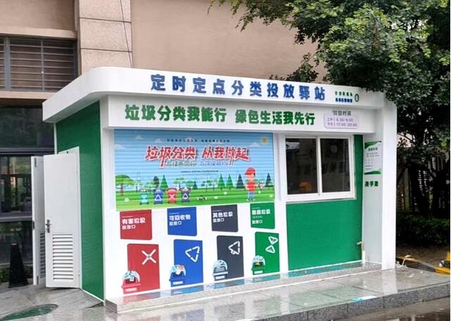 垃圾分类房如何进行垃圾分类?