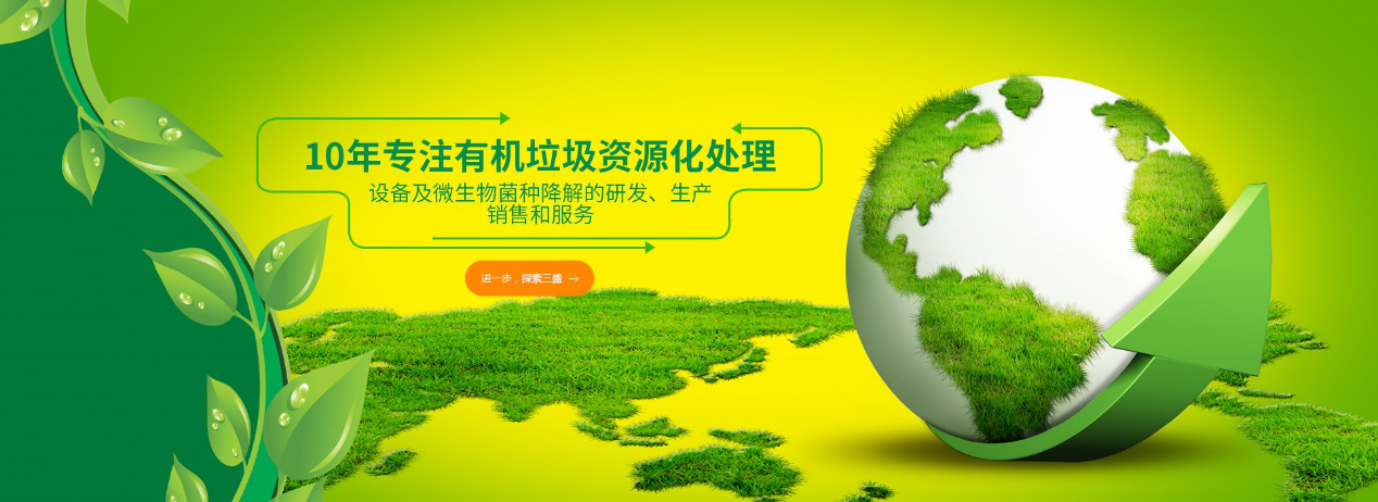 实力深耕10余年，kaiyun开云厨余垃圾处理设备备受市场推崇！