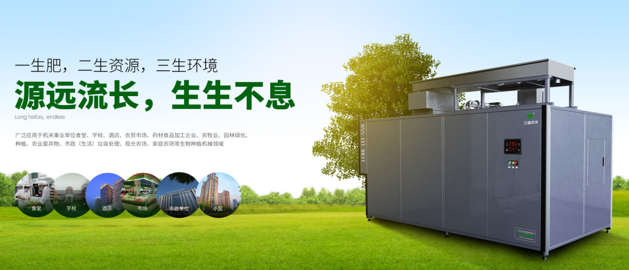 垃圾处理设备 垃圾处理设备